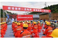 chongqing—hubei ,DC back to back network project-XD of Changzhou