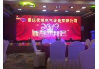 2019 Spring Festival Rally